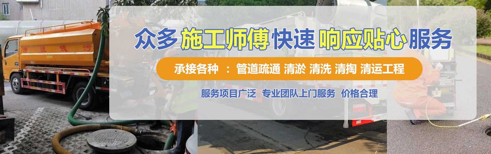 宁波疏通清洗下水道