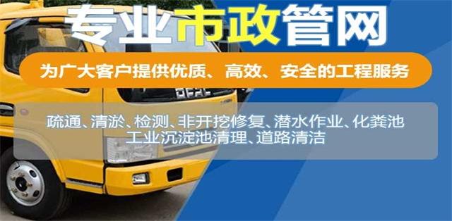 宁波疏通清洗下水道