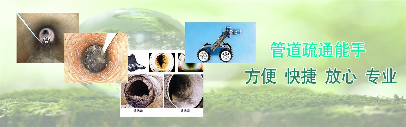 宁波疏通清洗下水道